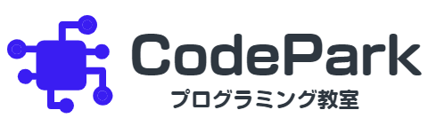 CodePark　神戸市北区と西宮市で、本格的プログラミング！